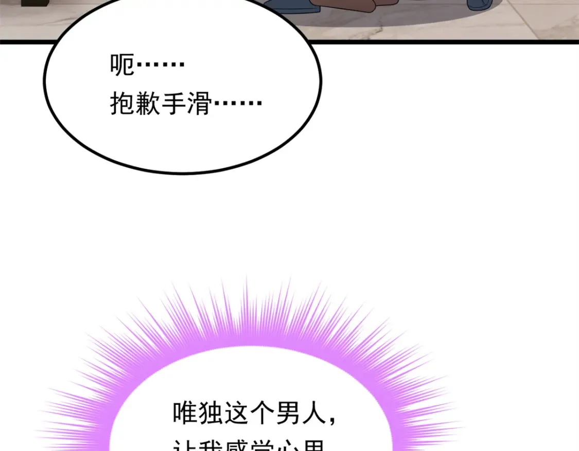 我在异世吃软饭漫画免费阅读下拉式漫画漫画,153 又被抓包？！1图