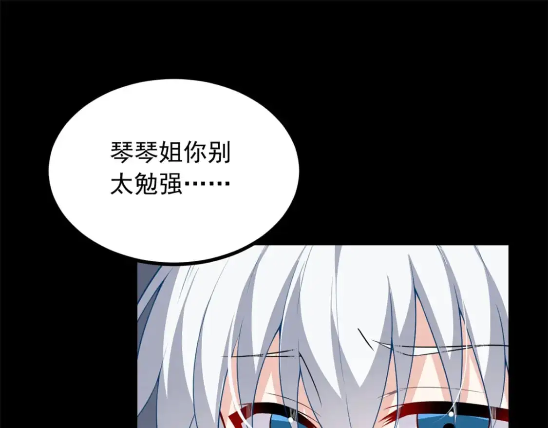 我在异世吃软饭漫画免费阅读下拉式漫画漫画,110 进一步试探1图