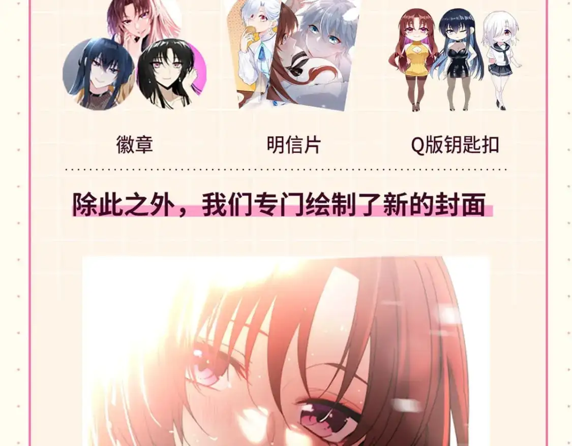 我在异世吃软饭漫画免费阅读下拉式漫画漫画,付费公告1图