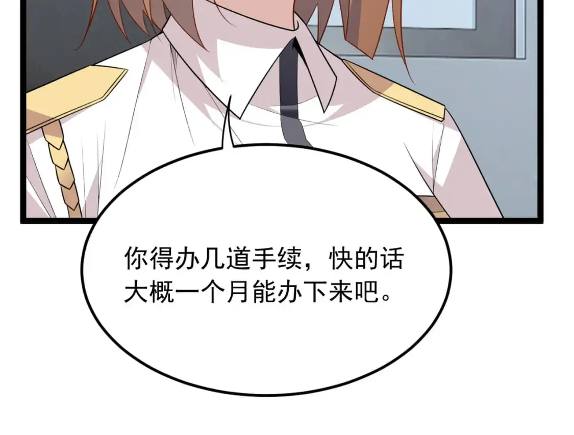 我在异世吃软饭漫画免费阅读下拉式漫画漫画,57 醋意爆发2图