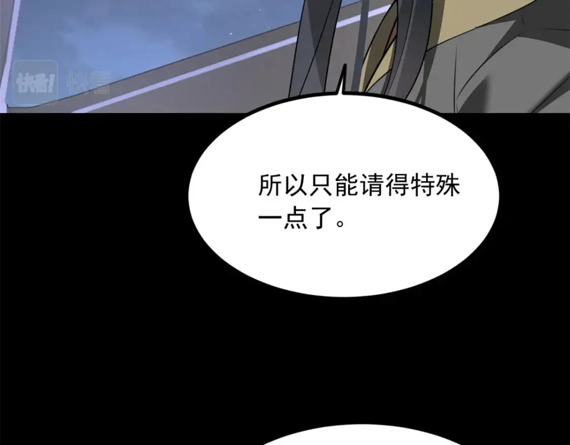 我在异世吃软饭漫画免费阅读下拉式漫画漫画,98 你是...好人1图