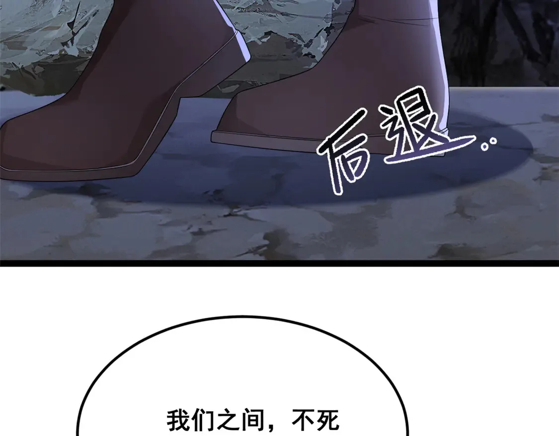 我在异世吃软饭漫画免费阅读下拉式漫画漫画,164 绝地1图
