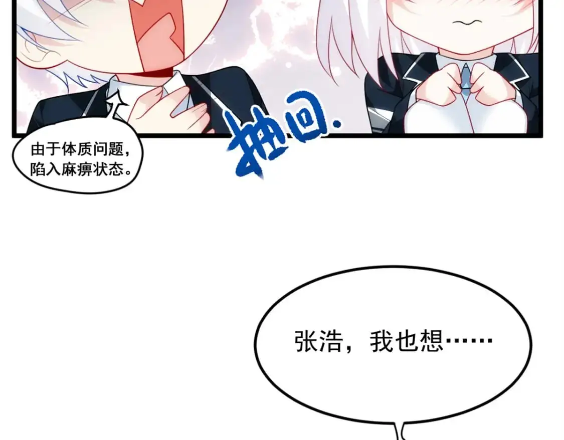 我在异世吃软饭漫画免费阅读下拉式漫画漫画,66 艰难的抉择2图