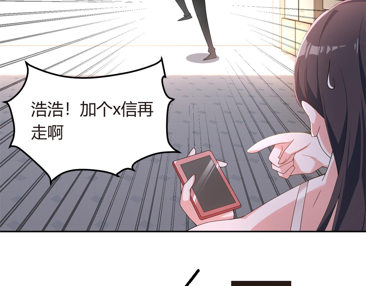 我在异世吃软饭漫画免费阅读下拉式漫画漫画,10 膝枕2图