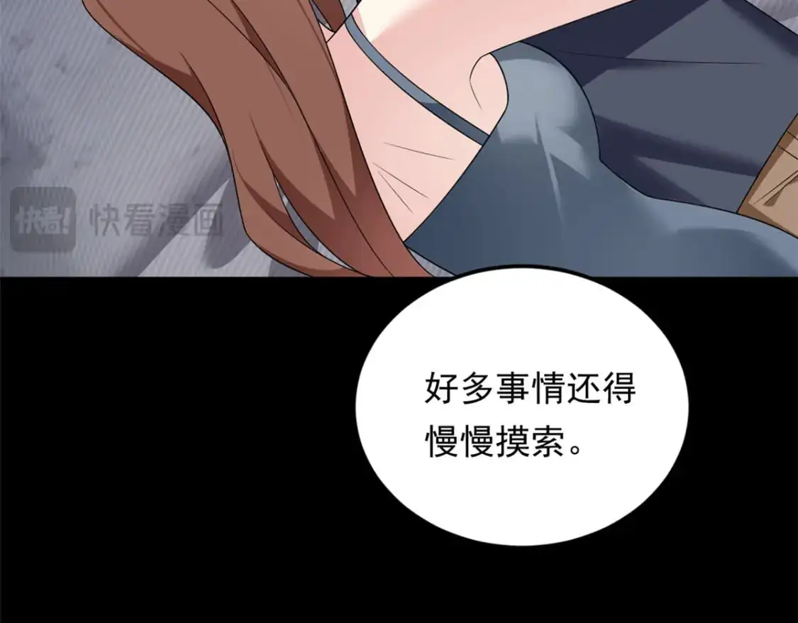我在异世吃软饭漫画免费阅读下拉式漫画漫画,147 又见血月2图