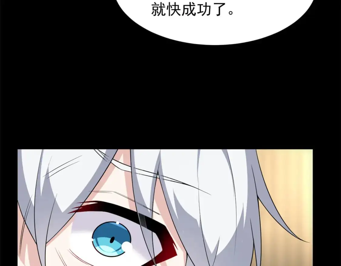 我在异世吃软饭漫画免费阅读下拉式漫画漫画,142 我回来了2图