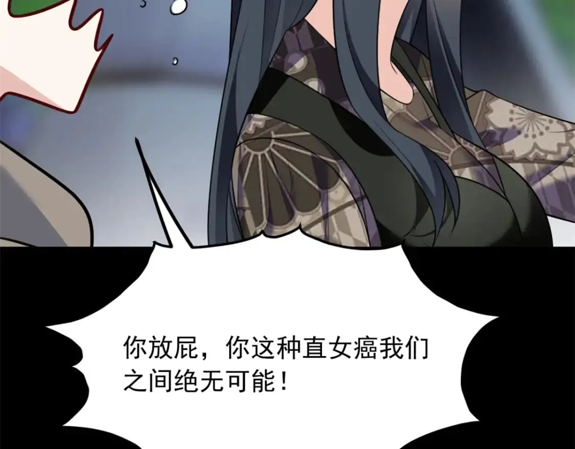 我在异世吃软饭漫画免费阅读下拉式漫画漫画,117 为什么要骗我呢？1图