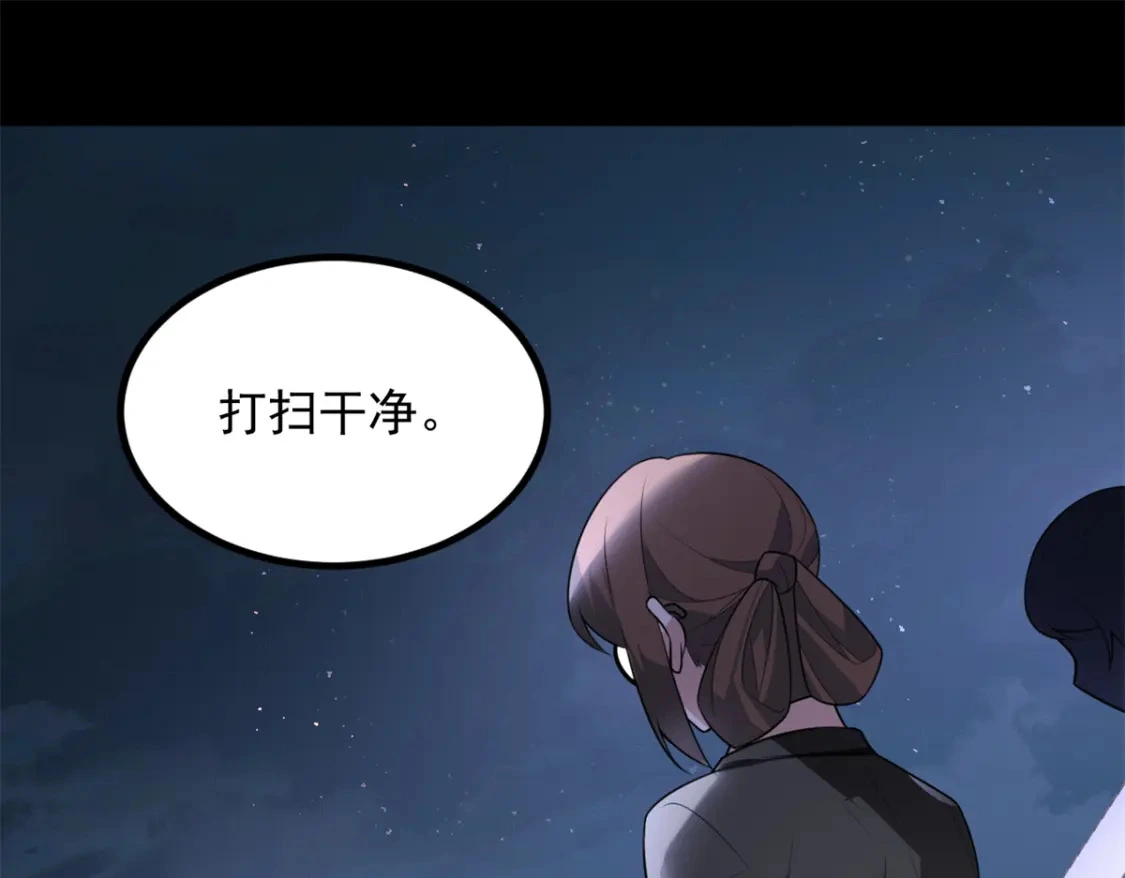 我在异世吃软饭漫画免费阅读下拉式漫画漫画,98 你是...好人2图