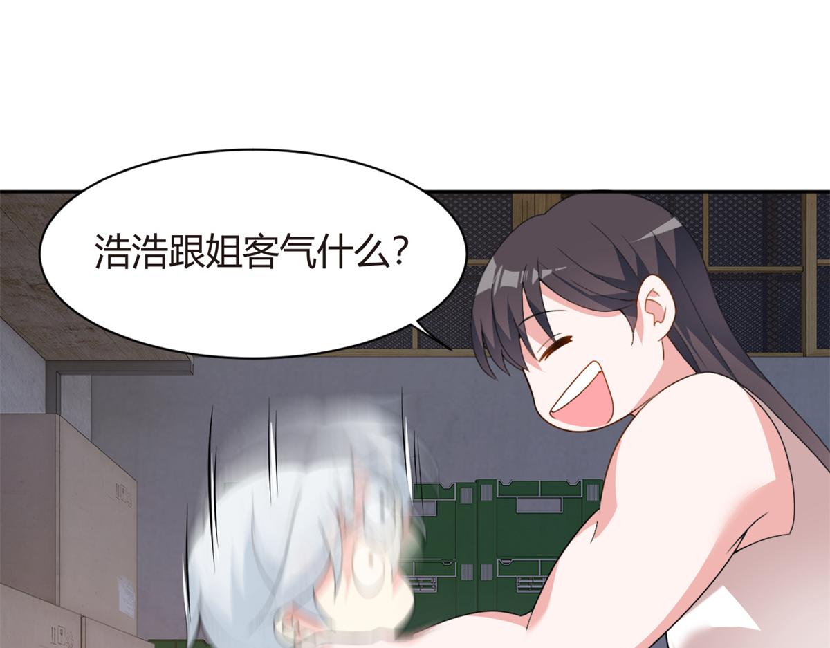 我在异世吃软饭漫画免费阅读下拉式漫画漫画,10 膝枕2图