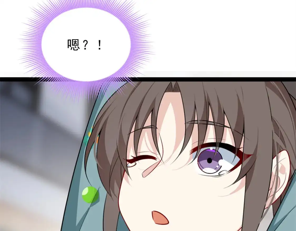 我在异世吃软饭漫画免费阅读下拉式漫画漫画,123 天地异象1图