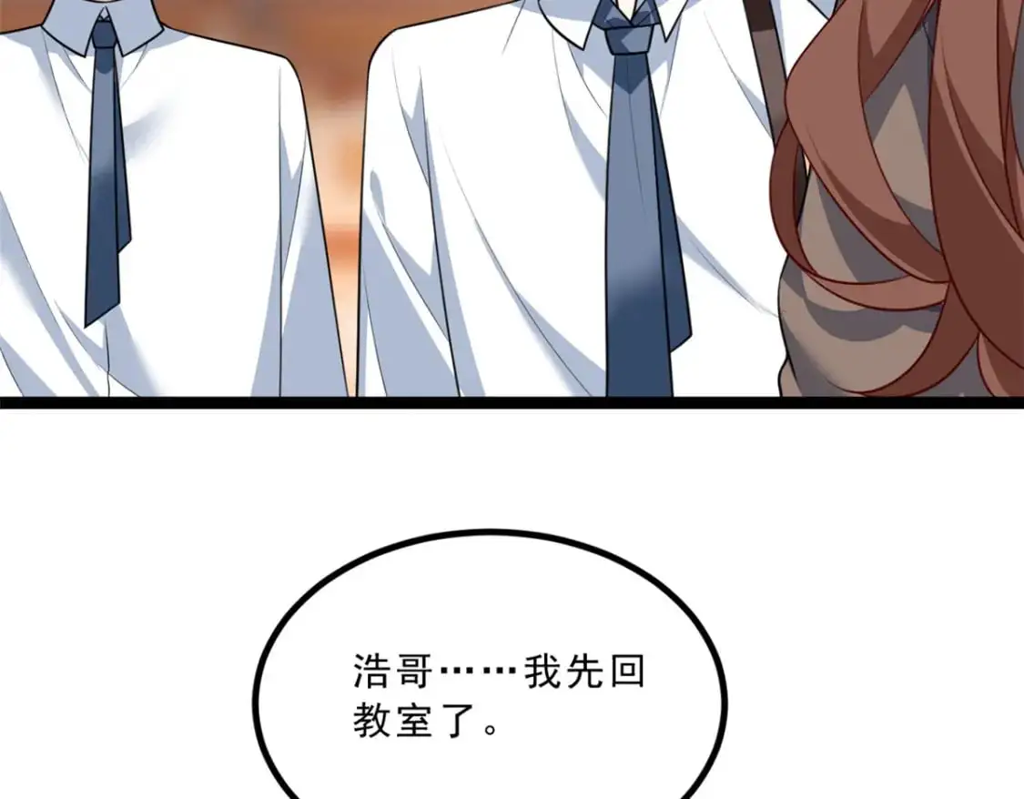我在异世吃软饭漫画免费阅读下拉式漫画漫画,107 好像吃醋了2图