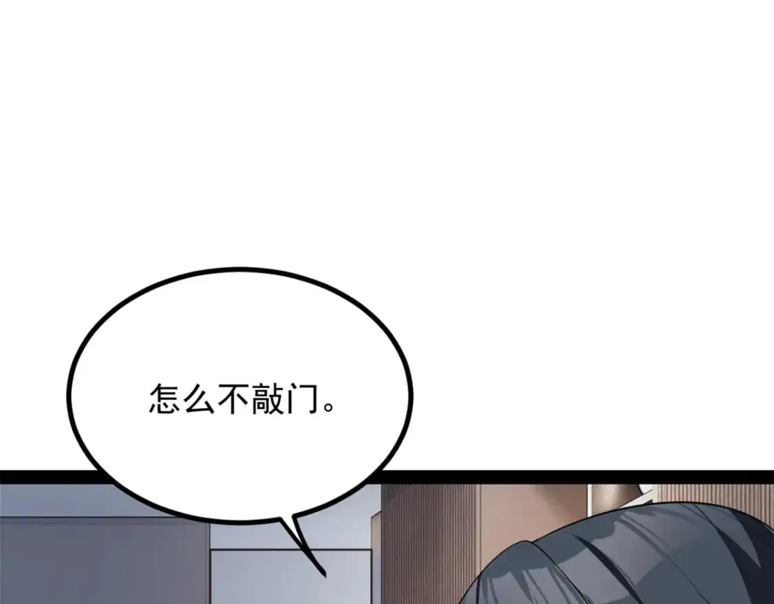 我在异世吃软饭漫画免费阅读下拉式漫画漫画,121 娇弱的我又受伤了1图