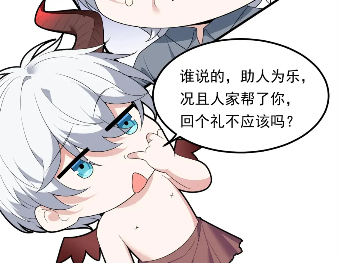 我在异世吃软饭漫画免费阅读下拉式漫画漫画,153 又被抓包？！2图