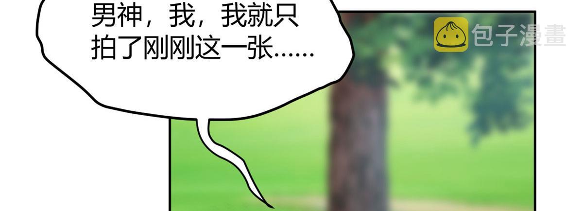 我在异世吃软饭漫画免费阅读下拉式漫画漫画,22 绿茶男的报复1图