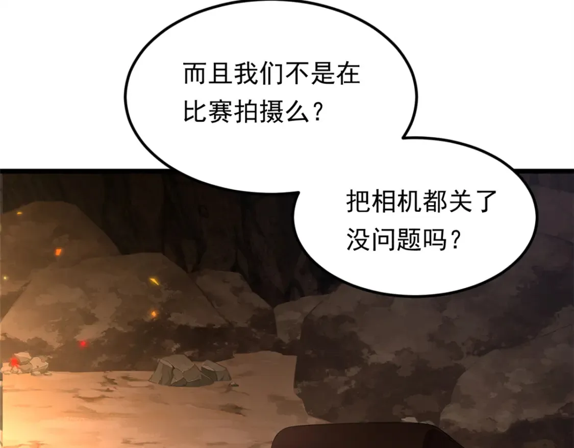我在异世吃软饭漫画免费阅读下拉式漫画漫画,160 这次不会了。1图