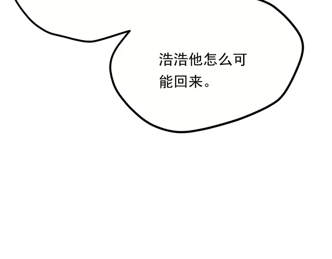我在异世吃软饭漫画免费阅读下拉式漫画漫画,173 继父2图
