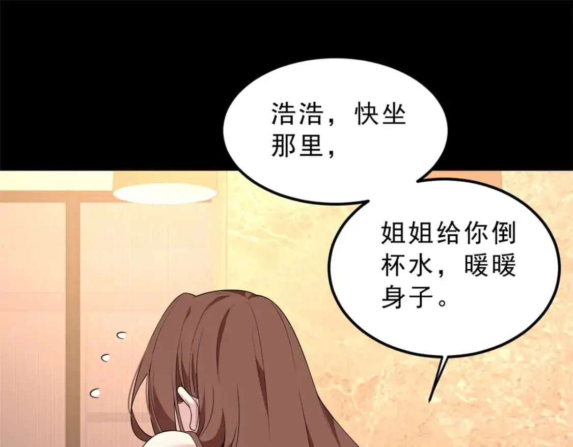 我在异世吃软饭漫画免费阅读下拉式漫画漫画,143 过去的故事1图
