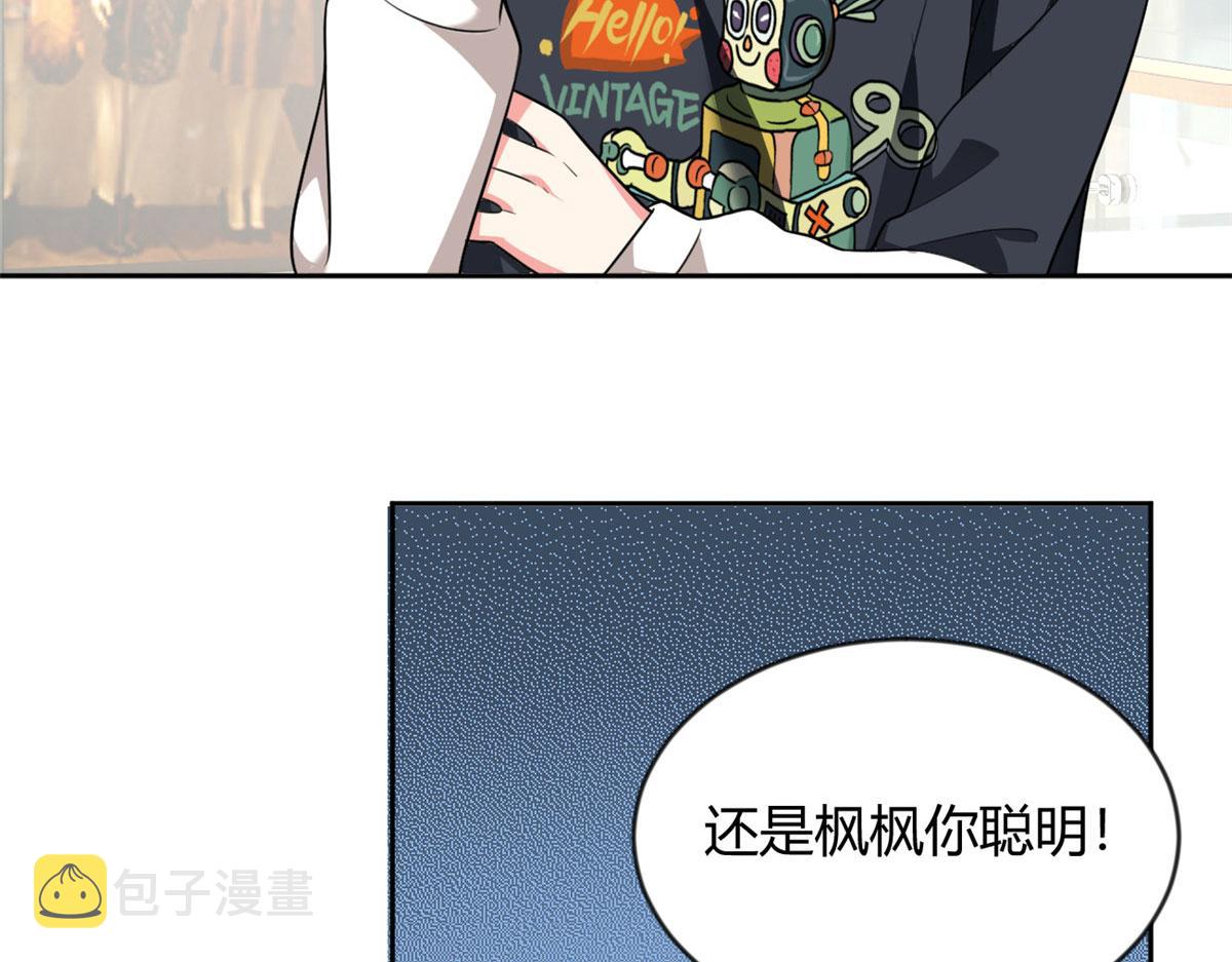 我在异世吃软饭漫画免费阅读下拉式漫画漫画,22 绿茶男的报复2图