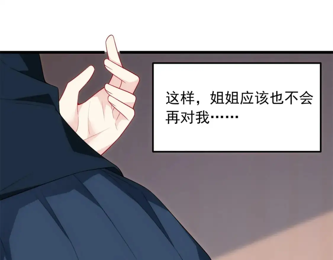 我在异世吃软饭漫画免费阅读下拉式漫画漫画,66 艰难的抉择2图