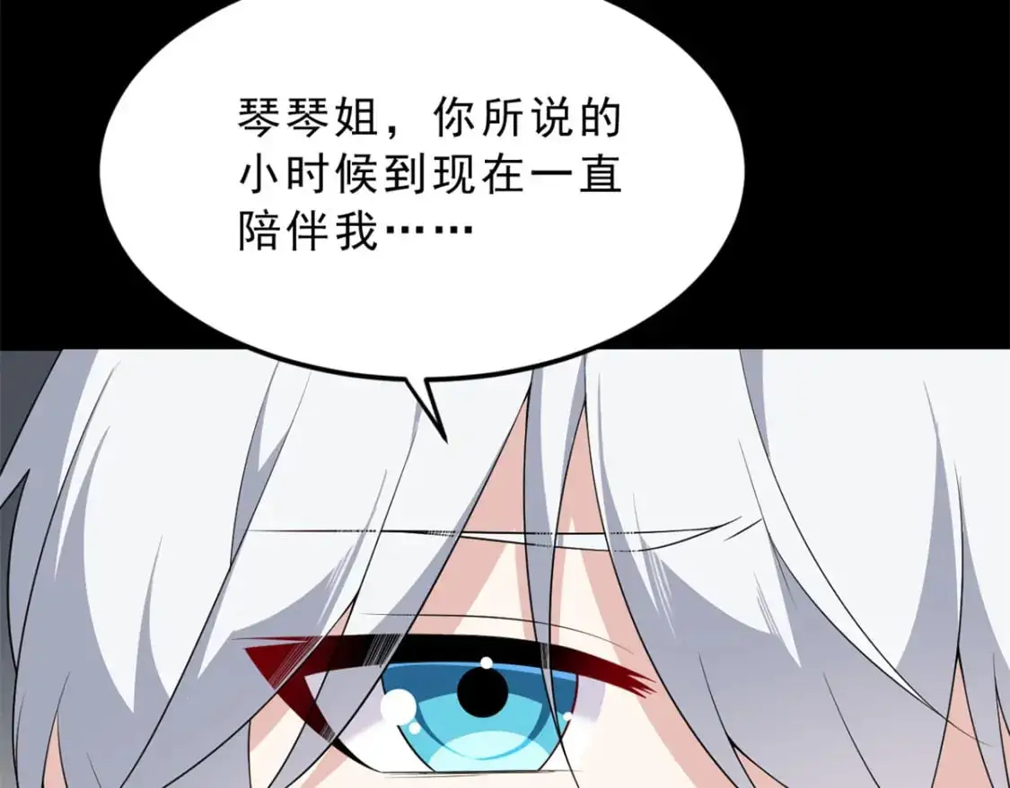 我在异世吃软饭漫画免费阅读下拉式漫画漫画,143 过去的故事1图