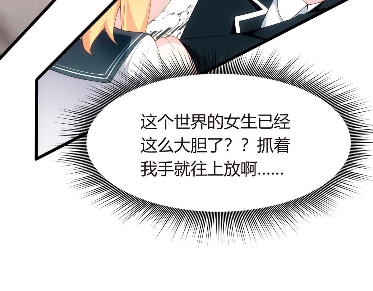 我在异世吃软饭漫画免费阅读下拉式漫画漫画,04 男神体验1图