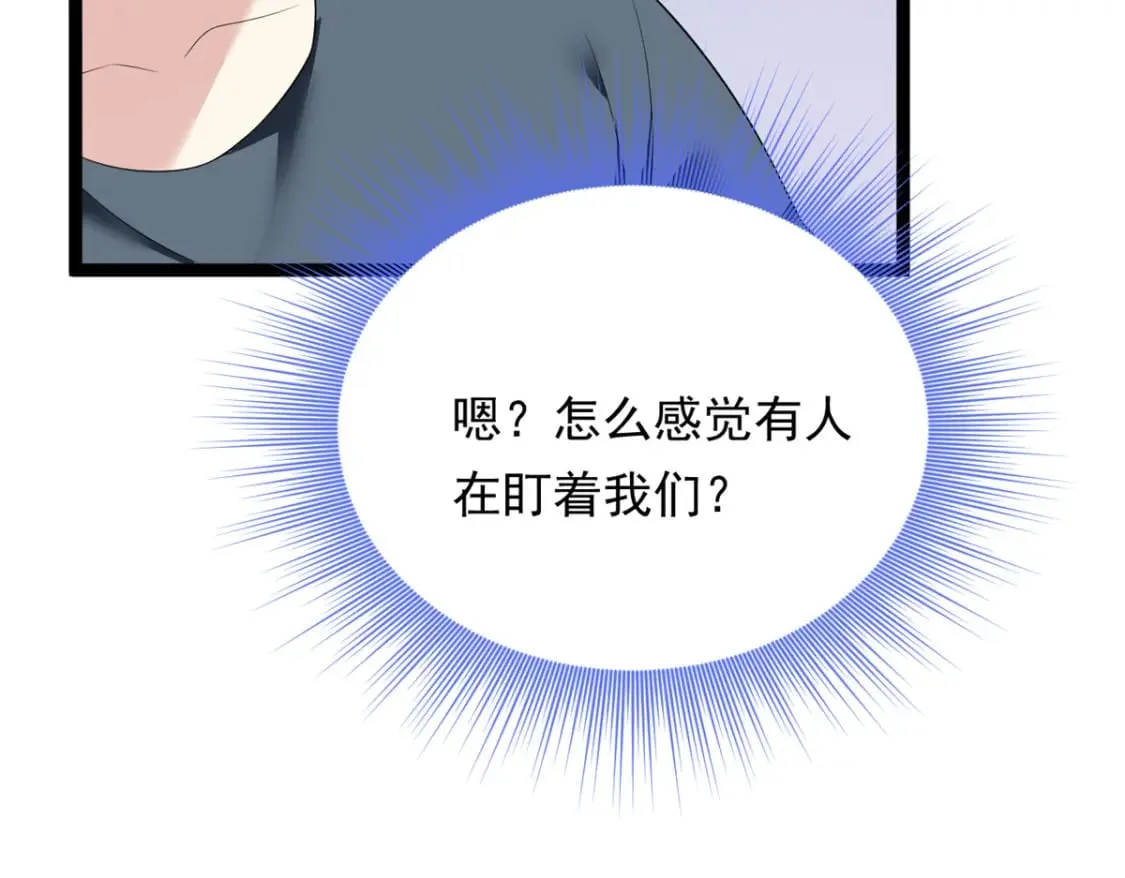 我在异世吃软饭漫画免费阅读下拉式漫画漫画,149 针对月华？1图