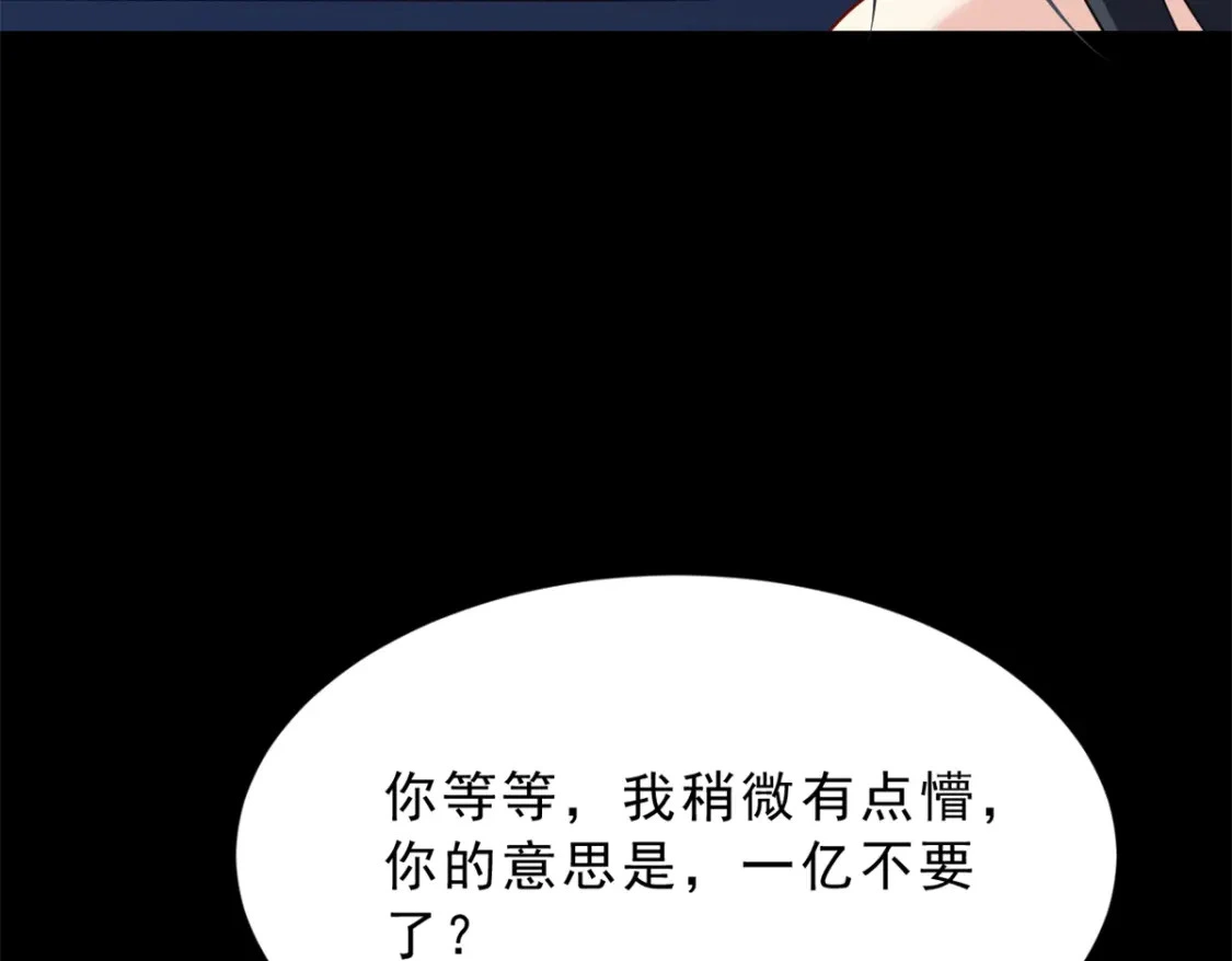 我在异世吃软饭漫画免费阅读下拉式漫画漫画,101 姬？姬佬？1图