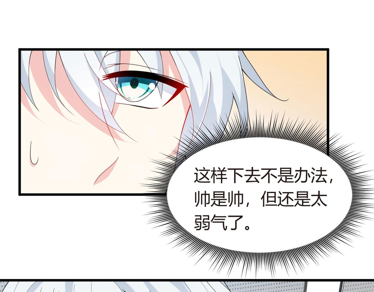 我在异世吃软饭漫画免费阅读下拉式漫画漫画,04 男神体验1图