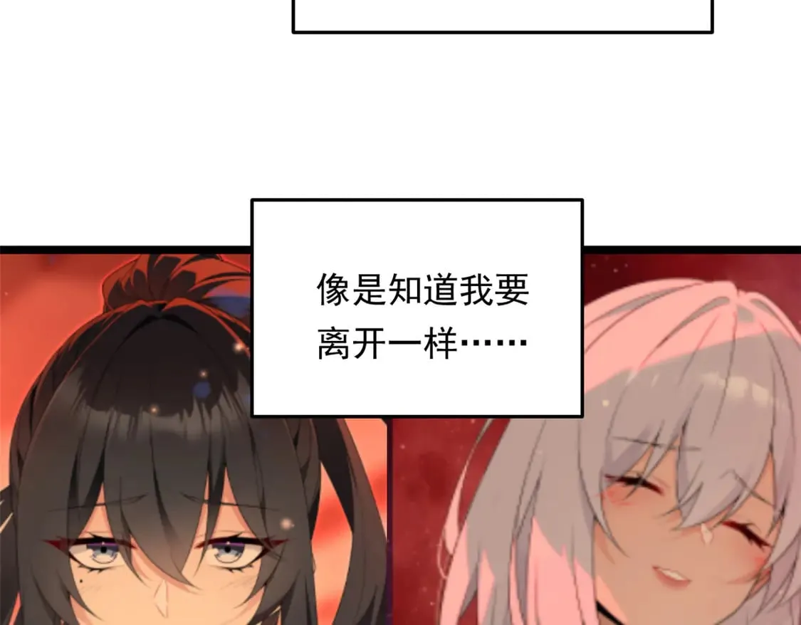 我在异世吃软饭漫画免费阅读下拉式漫画漫画,172 坦诚1图