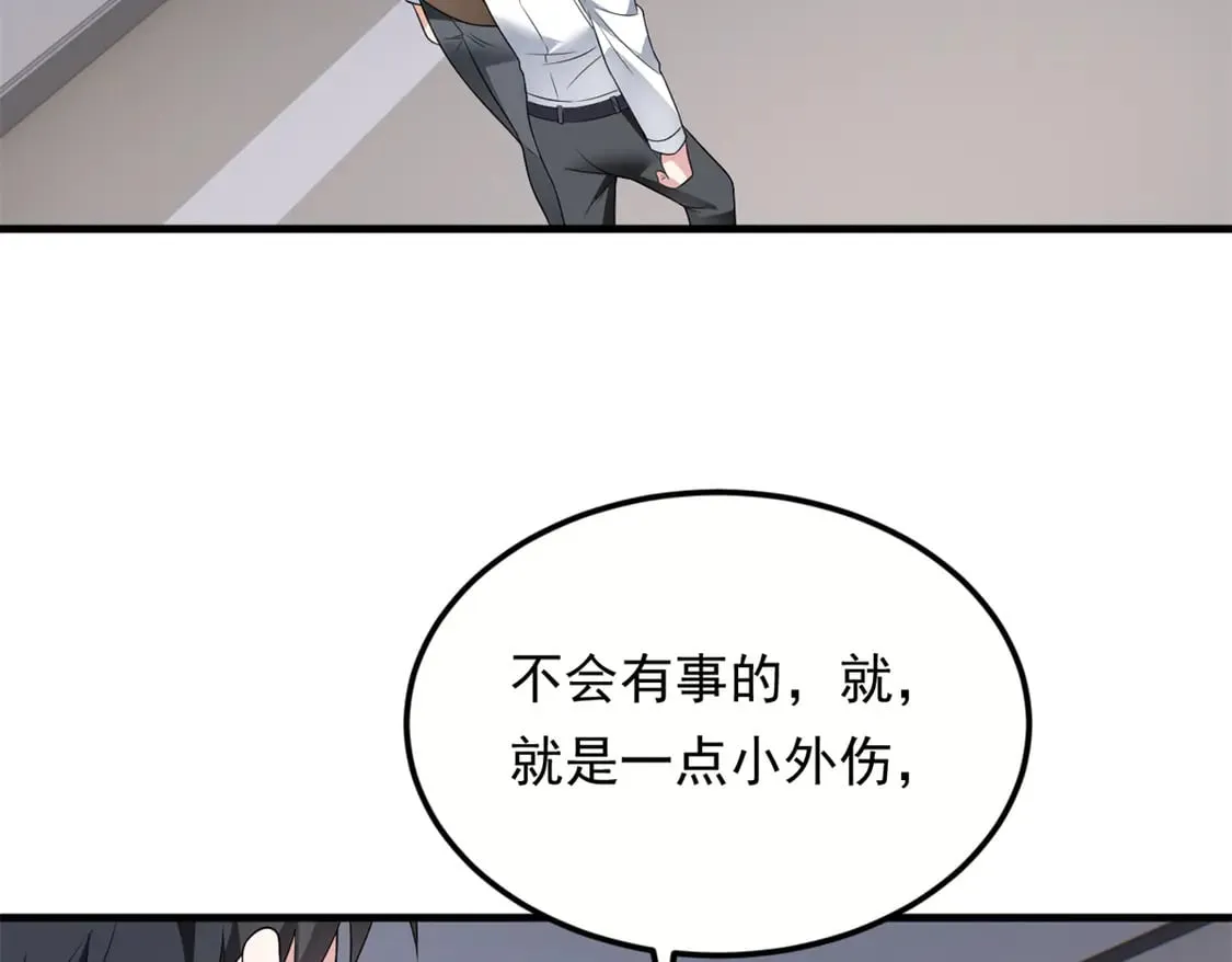 我在异世吃软饭漫画免费阅读下拉式漫画漫画,173 继父1图