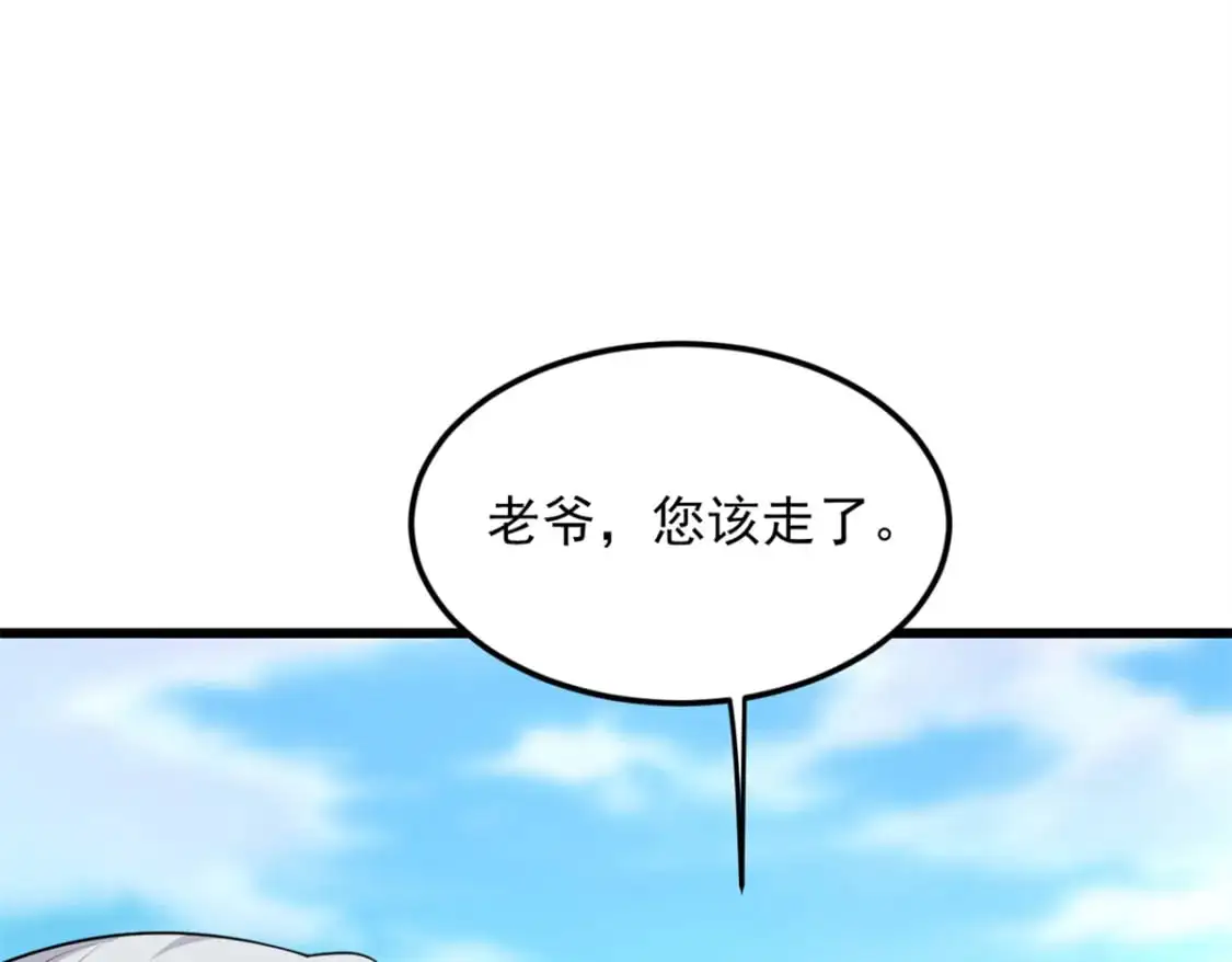 我在异世吃软饭结局漫画,136 谁家乱丢的无人机！1图