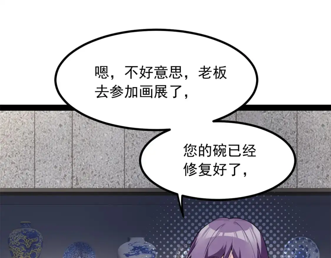 我在异世吃软饭漫画免费阅读下拉式漫画漫画,121 娇弱的我又受伤了1图