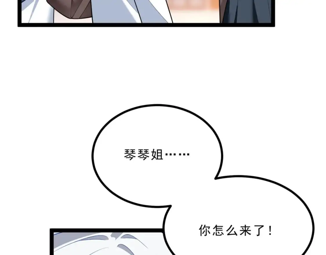 我在异世吃软饭漫画免费阅读下拉式漫画漫画,107 好像吃醋了1图