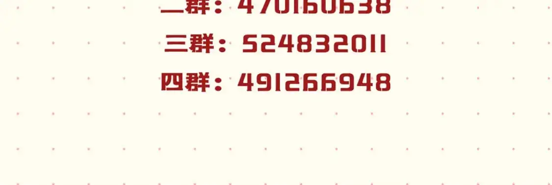我在异世吃软饭漫画免费阅读下拉式漫画漫画,获奖名单1图