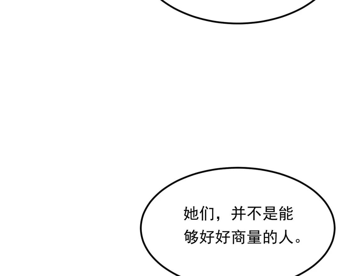 我在异世吃软饭漫画免费阅读下拉式漫画漫画,163 洞外对峙1图