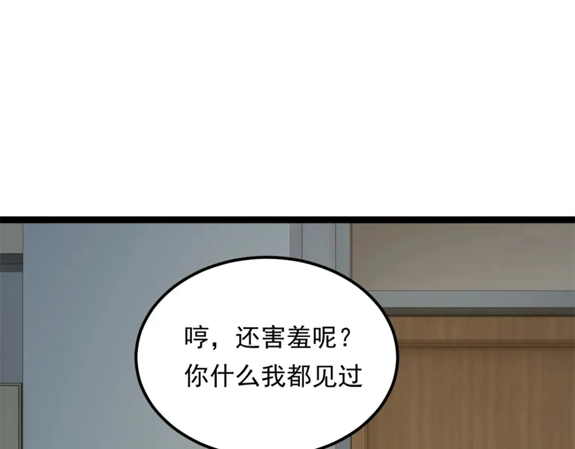 我在异世吃软饭漫画免费阅读下拉式漫画漫画,153 又被抓包？！1图