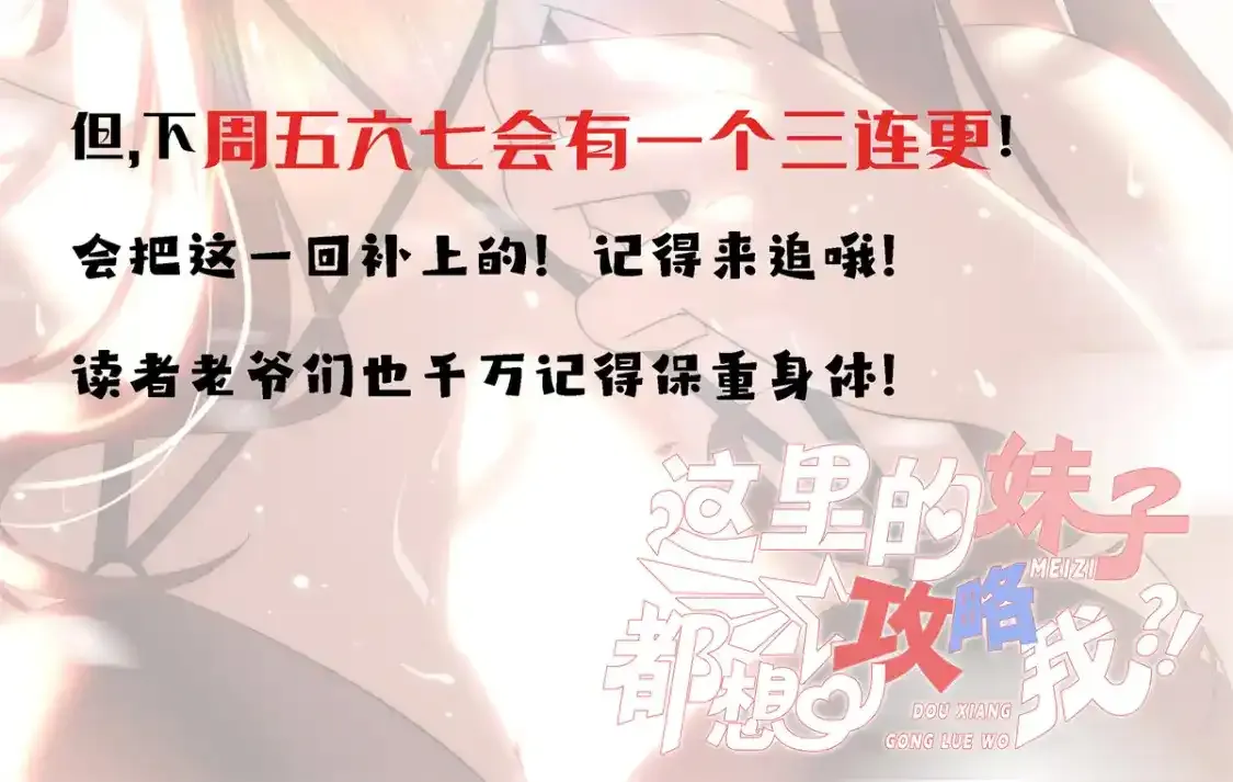 我在异世吃软饭漫画免费阅读下拉式漫画漫画,请假条2图