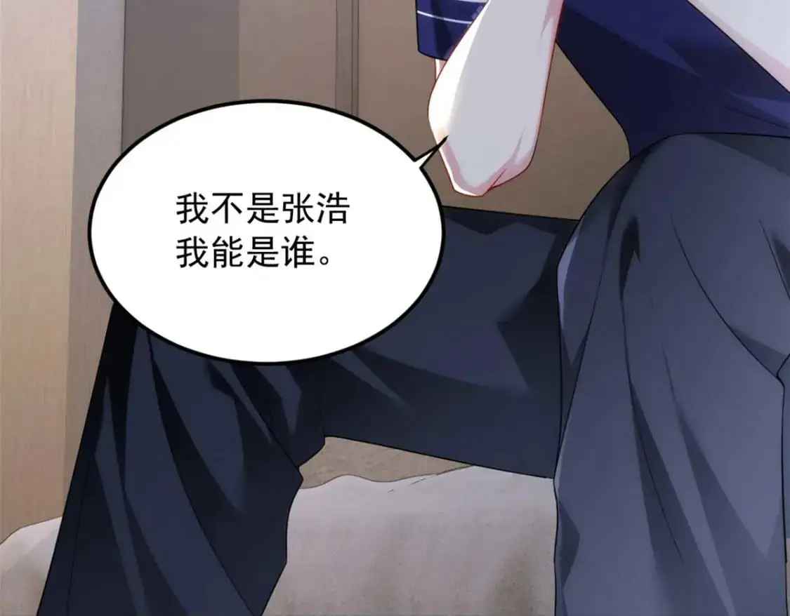 我在异世吃软饭漫画免费阅读下拉式漫画漫画,43 小迷弟1图