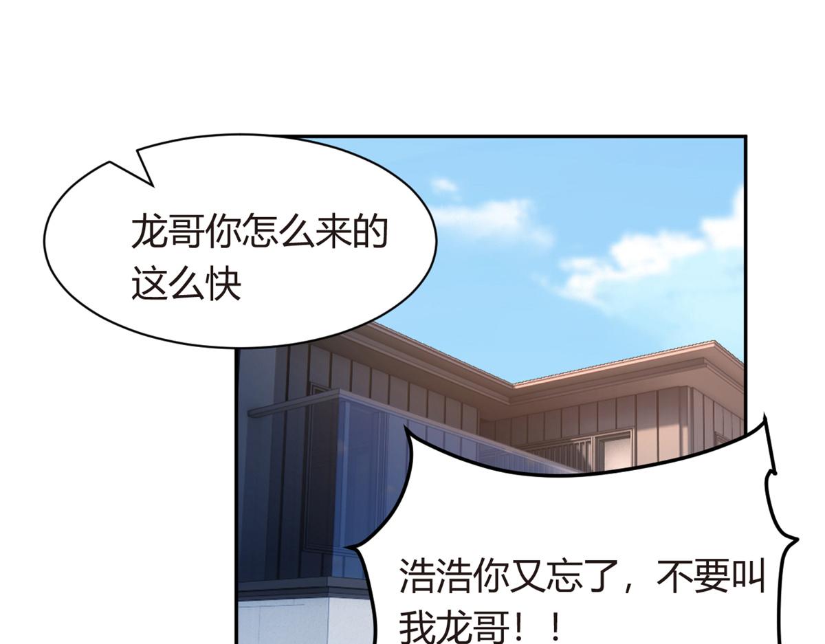 我在异世吃软饭漫画免费阅读下拉式漫画漫画,11 朝鬼屋进发！2图