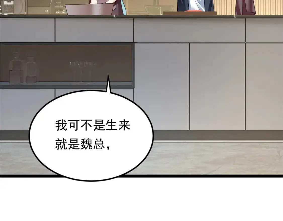 我在异世吃软饭漫画免费阅读下拉式漫画漫画,139 越界的后果2图