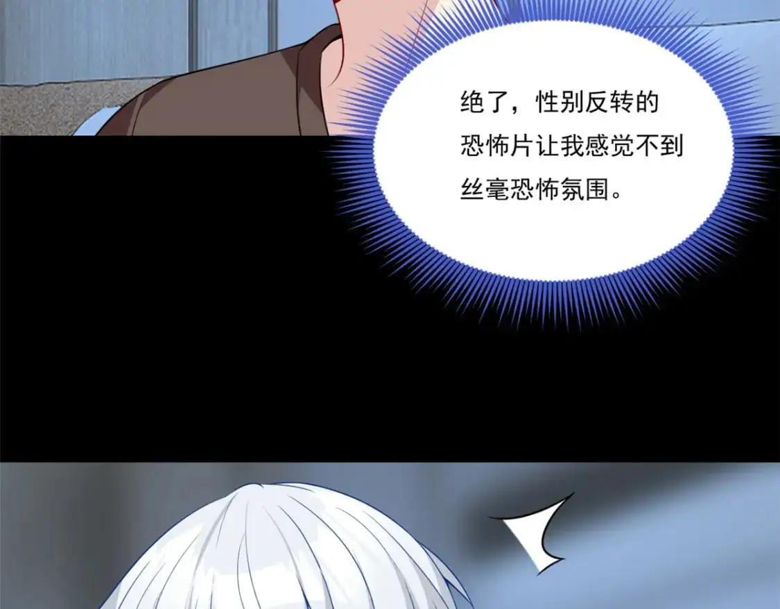 我在异世吃软饭漫画免费阅读下拉式漫画漫画,64 要命啊2图