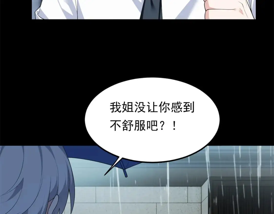 我在异世吃软饭漫画免费阅读下拉式漫画漫画,141 不想失去你2图