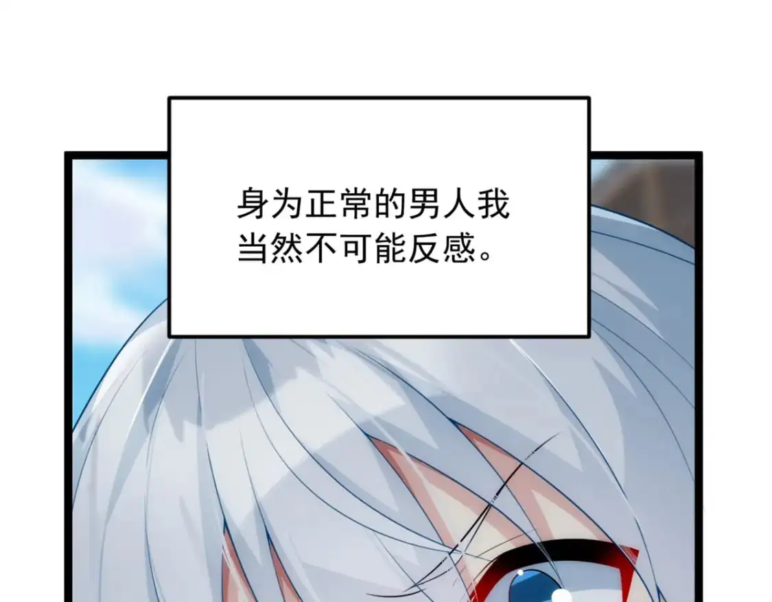 我在异世吃软饭漫画免费阅读下拉式漫画漫画,79 女人，不能说不行！1图