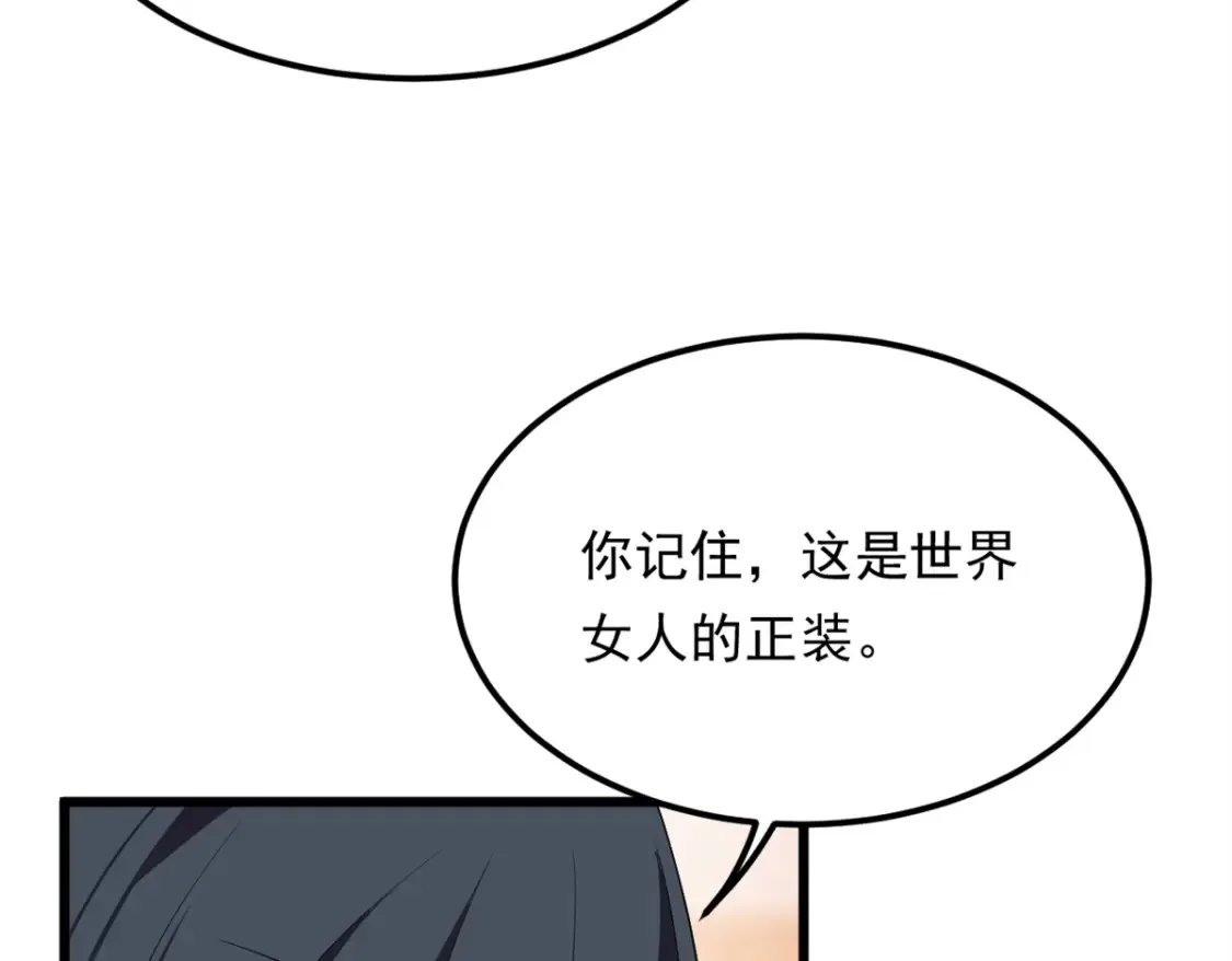我在异世吃软饭漫画免费阅读下拉式漫画漫画,153 又被抓包？！2图