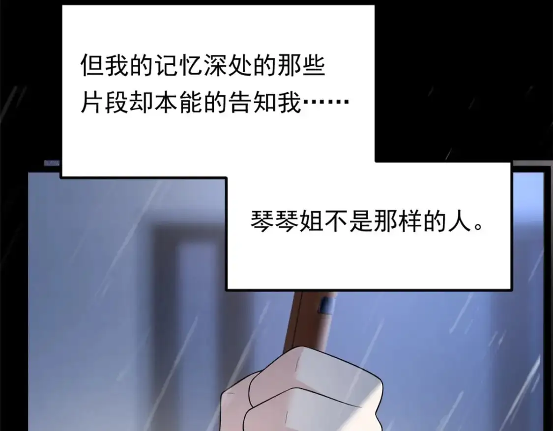 我在异世吃软饭漫画免费阅读下拉式漫画漫画,142 我回来了1图