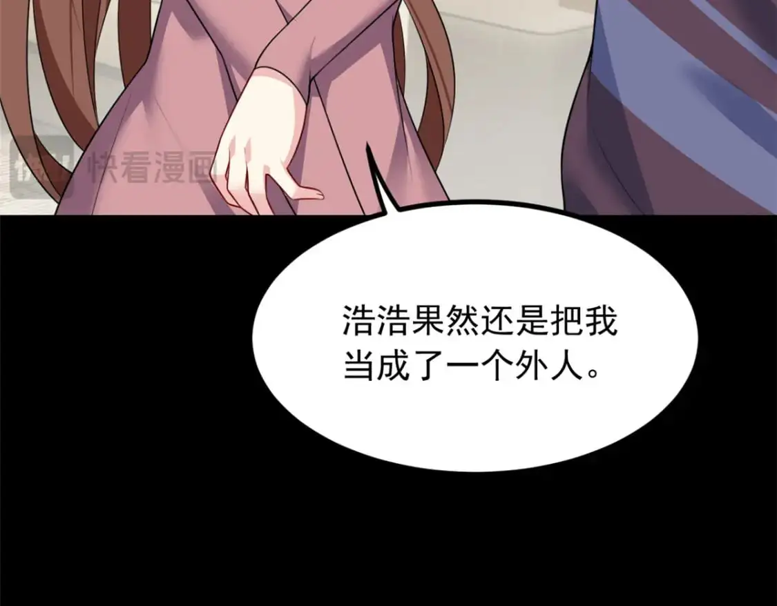 我在异世吃软饭漫画免费阅读下拉式漫画漫画,118 对我失望了？1图