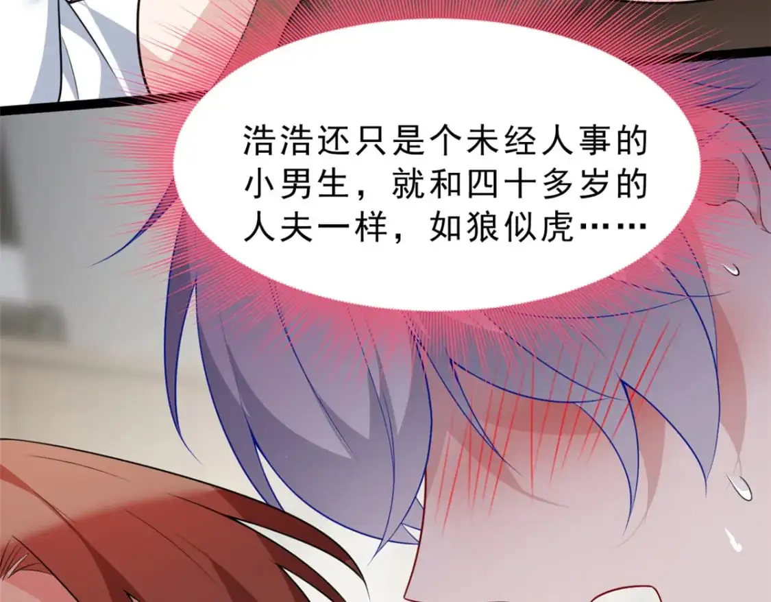 我在异世吃软饭结局漫画,130 真的有大姨父？！2图