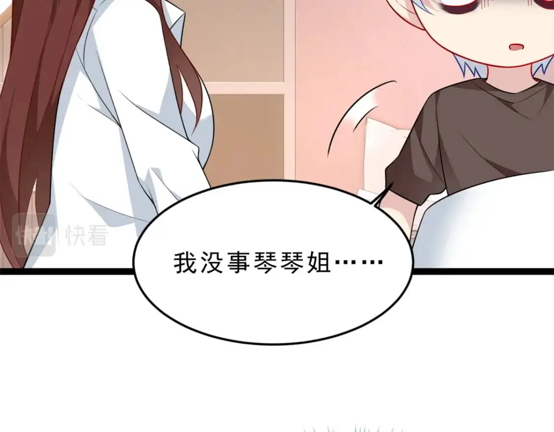 我在异世吃软饭漫画免费阅读下拉式漫画漫画,65 手，手心不可以！2图
