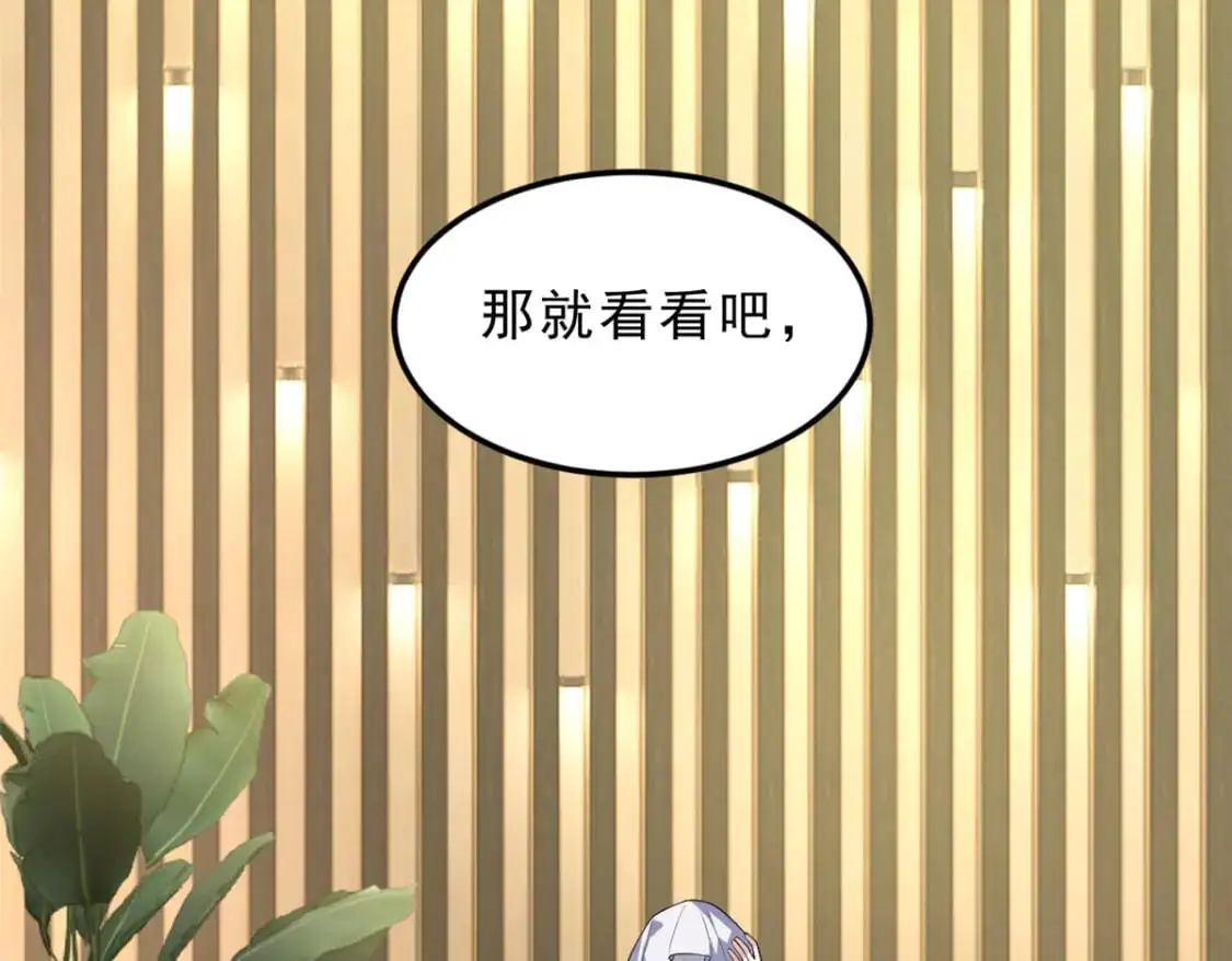 我在异世吃软饭漫画免费阅读下拉式漫画漫画,142 我回来了2图