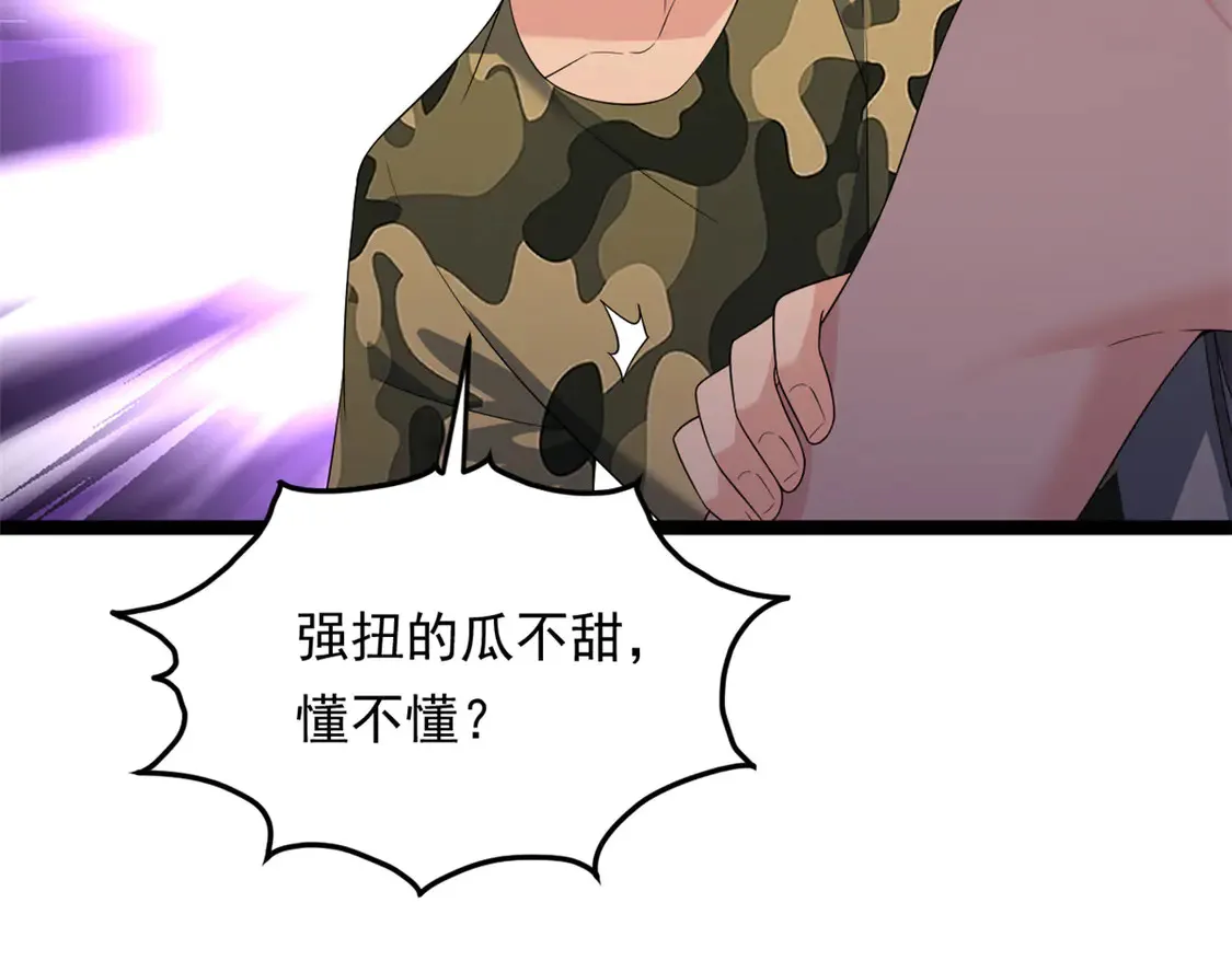 我在异世吃软饭漫画免费阅读下拉式漫画漫画,162 衔尾蛇2图